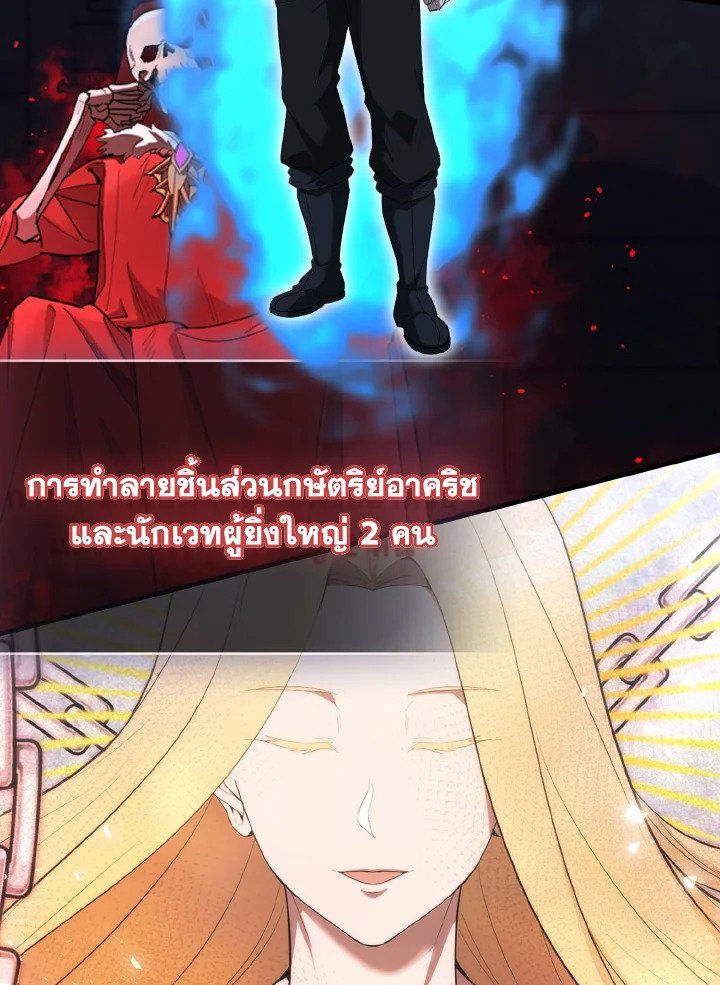 The Extra Is Too Powerful ตอนที่ 53 140