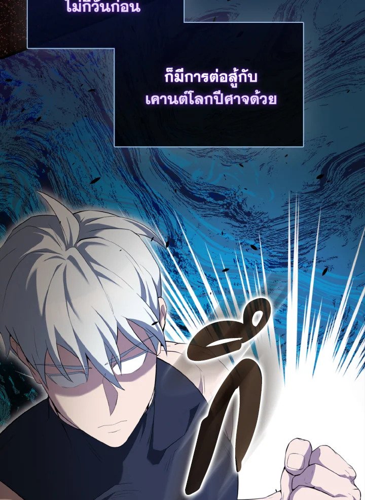 The Extra Is Too Powerful ตอนที่ 53 142