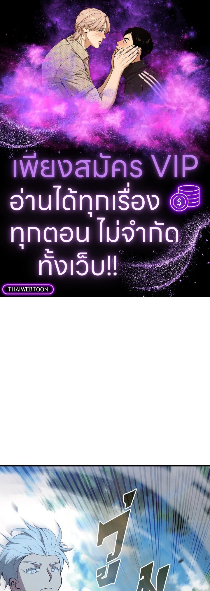 The Extra Is Too Powerful ตอนที่ 54 1