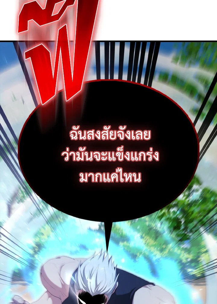 The Extra Is Too Powerful ตอนที่ 53 150