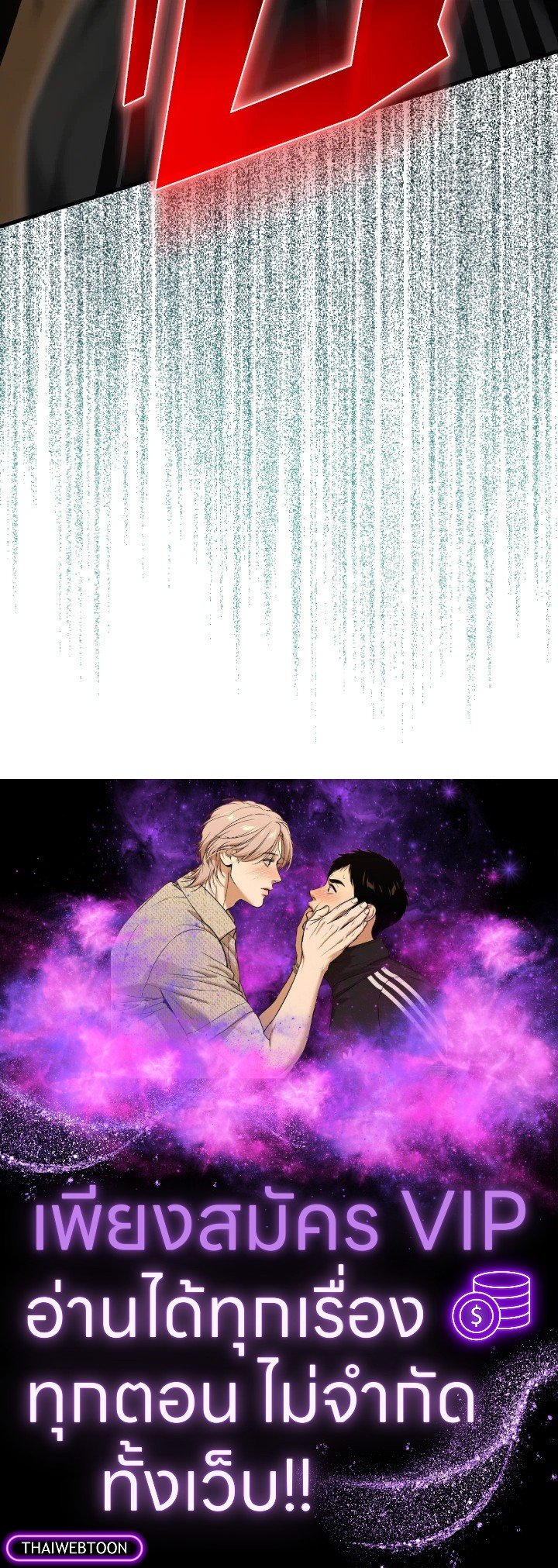 The Extra Is Too Powerful ตอนที่ 53 152