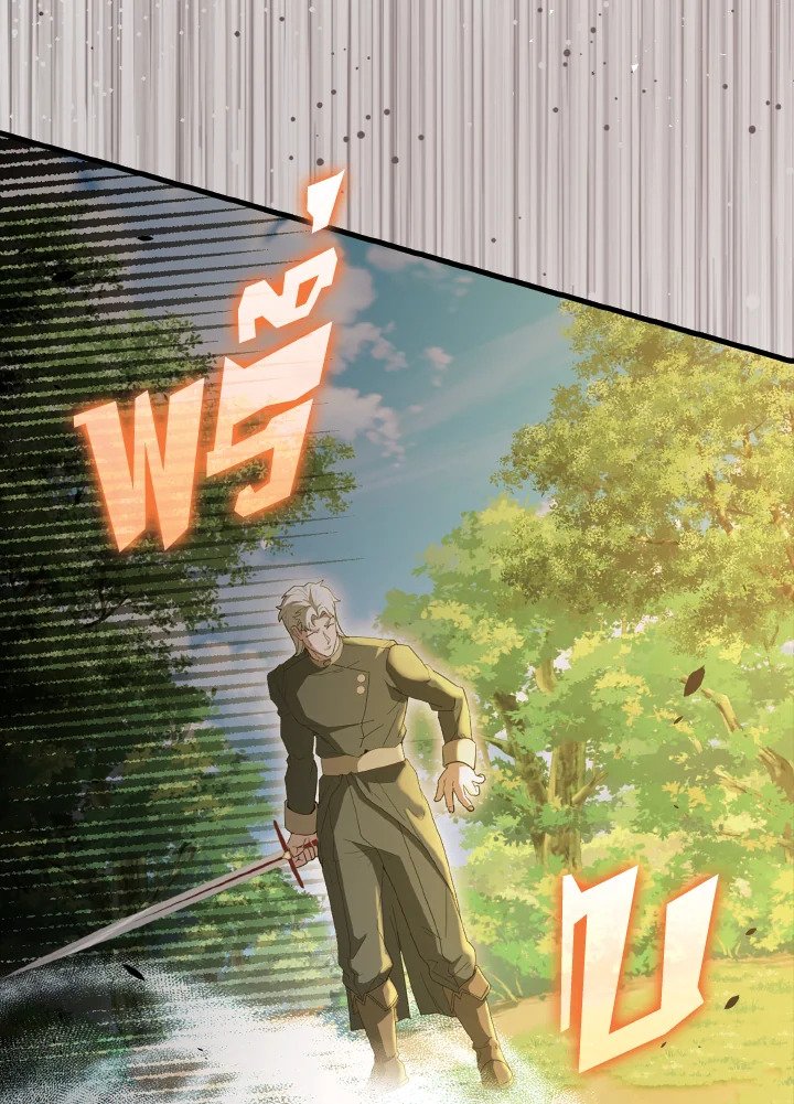 The Extra Is Too Powerful ตอนที่ 54 12