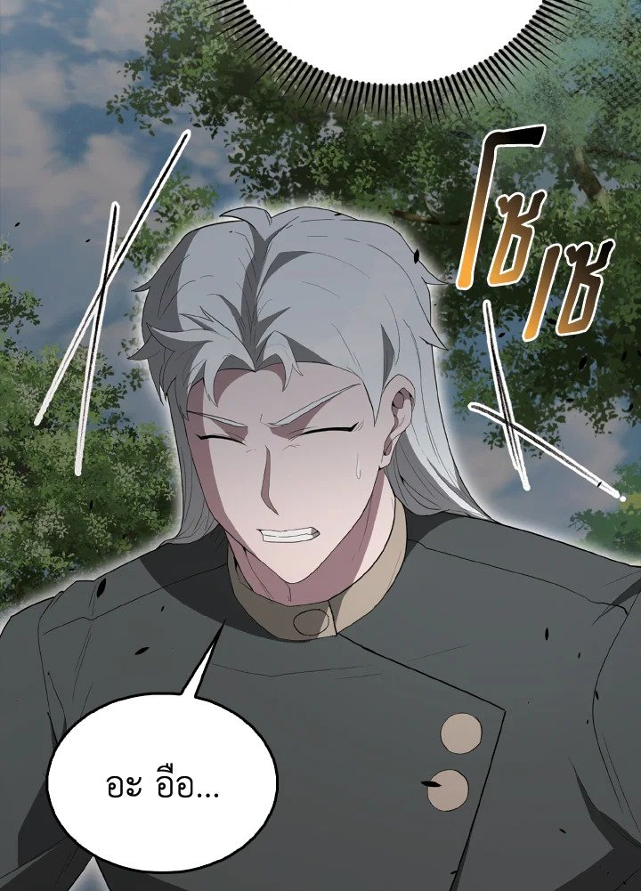 The Extra Is Too Powerful ตอนที่ 54 10