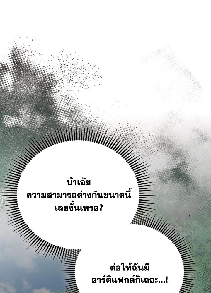 The Extra Is Too Powerful ตอนที่ 54 9