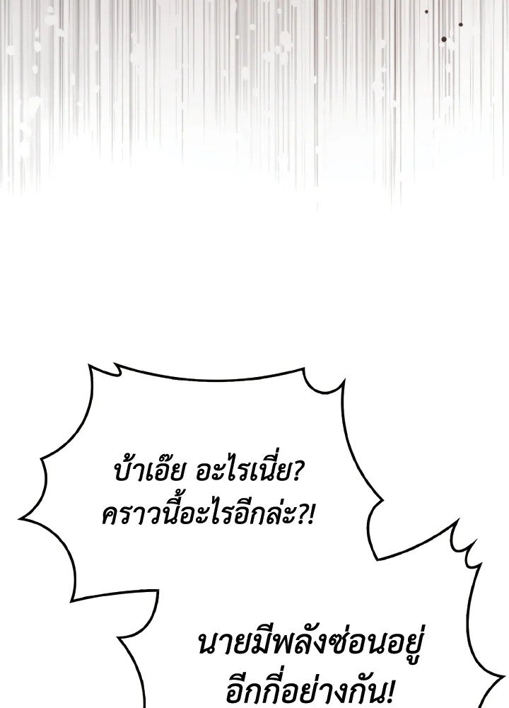 The Extra Is Too Powerful ตอนที่ 54 14