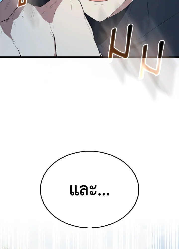 The Extra Is Too Powerful ตอนที่ 54 23