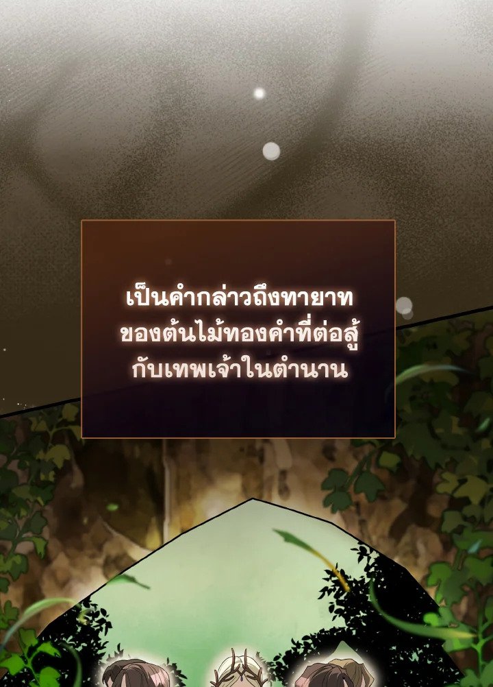 The Extra Is Too Powerful ตอนที่ 54 33