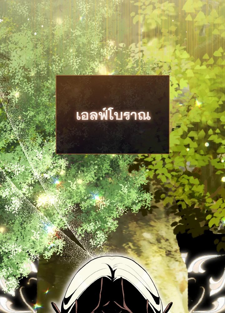 The Extra Is Too Powerful ตอนที่ 54 30