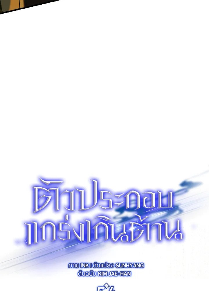 The Extra Is Too Powerful ตอนที่ 54 28