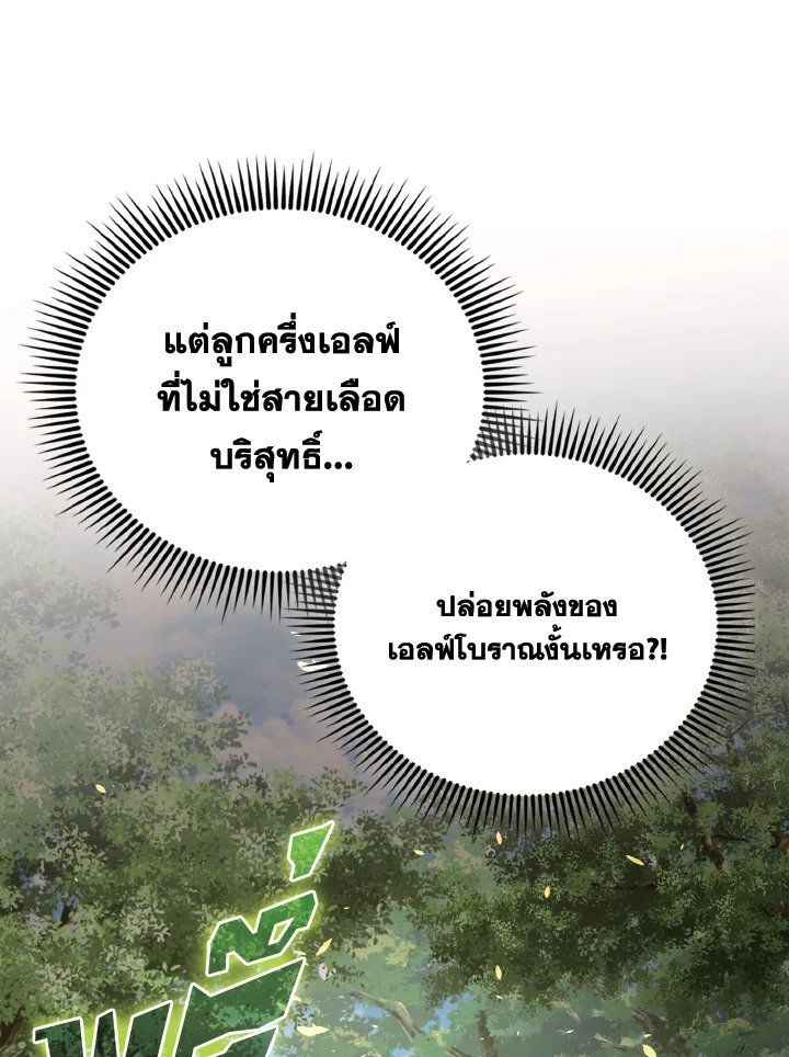 The Extra Is Too Powerful ตอนที่ 54 36