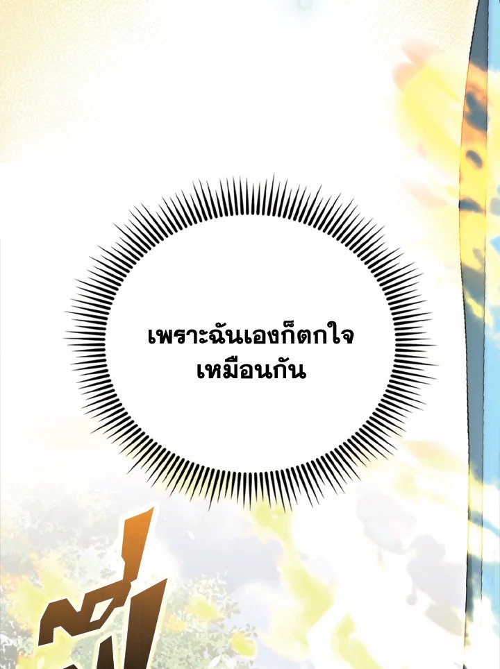 The Extra Is Too Powerful ตอนที่ 54 41