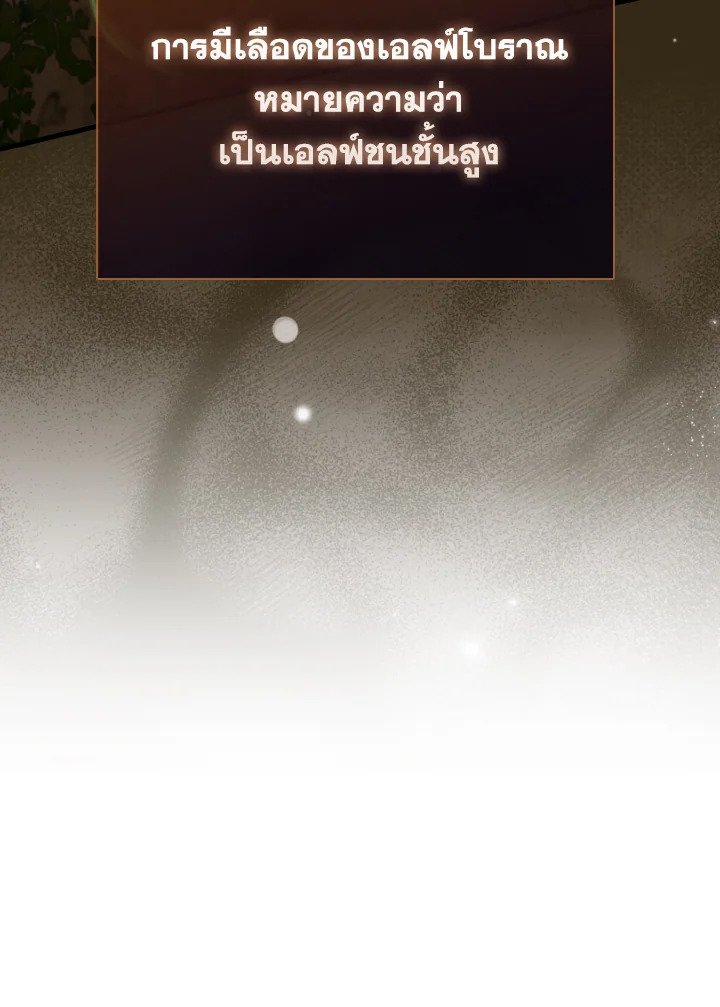 The Extra Is Too Powerful ตอนที่ 54 35