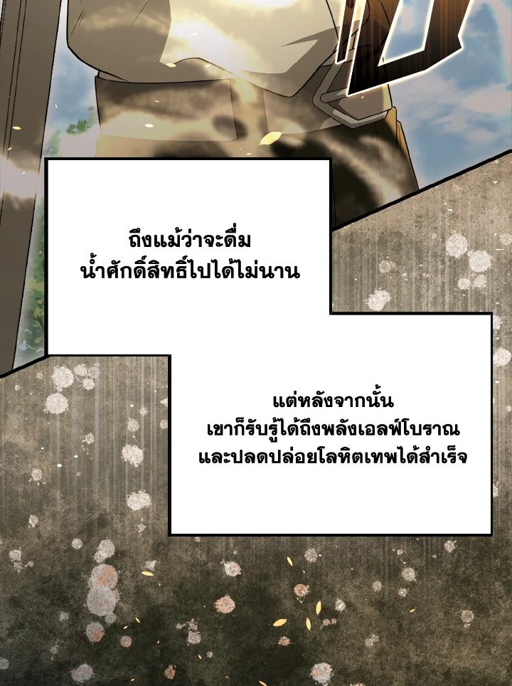 The Extra Is Too Powerful ตอนที่ 54 43