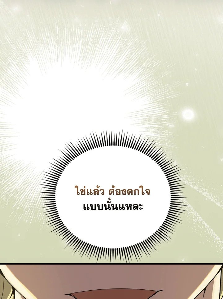 The Extra Is Too Powerful ตอนที่ 54 39
