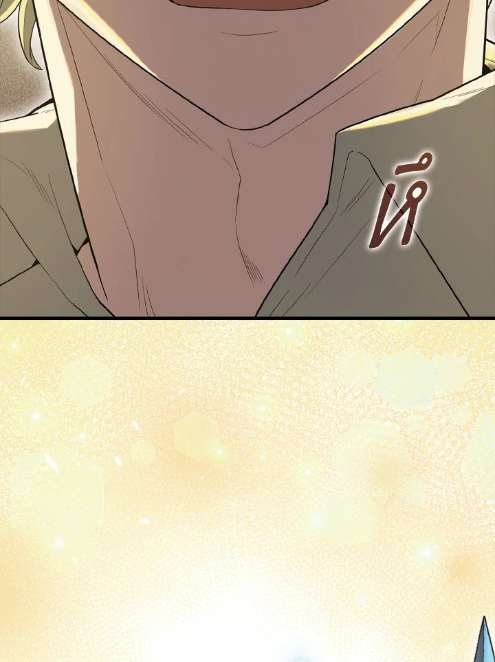The Extra Is Too Powerful ตอนที่ 54 40