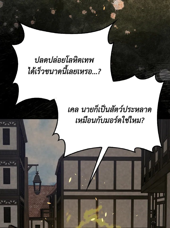 The Extra Is Too Powerful ตอนที่ 54 44