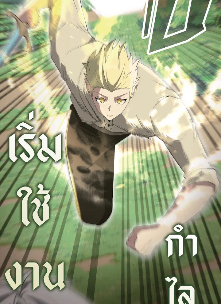 The Extra Is Too Powerful ตอนที่ 54 52