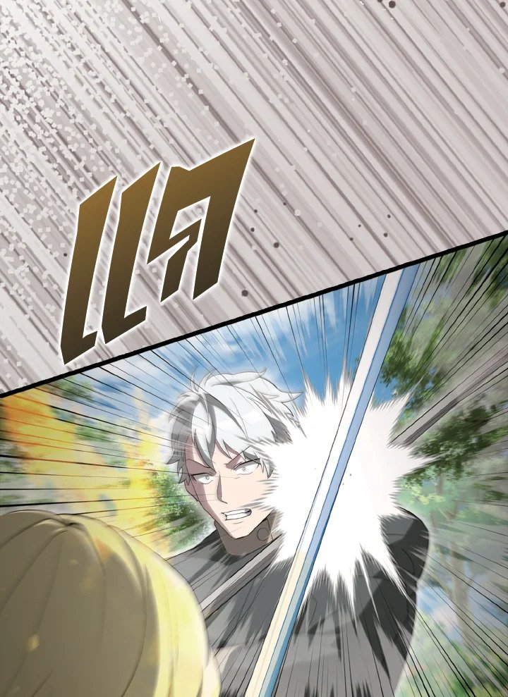 The Extra Is Too Powerful ตอนที่ 54 54