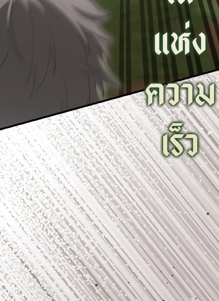 The Extra Is Too Powerful ตอนที่ 54 53