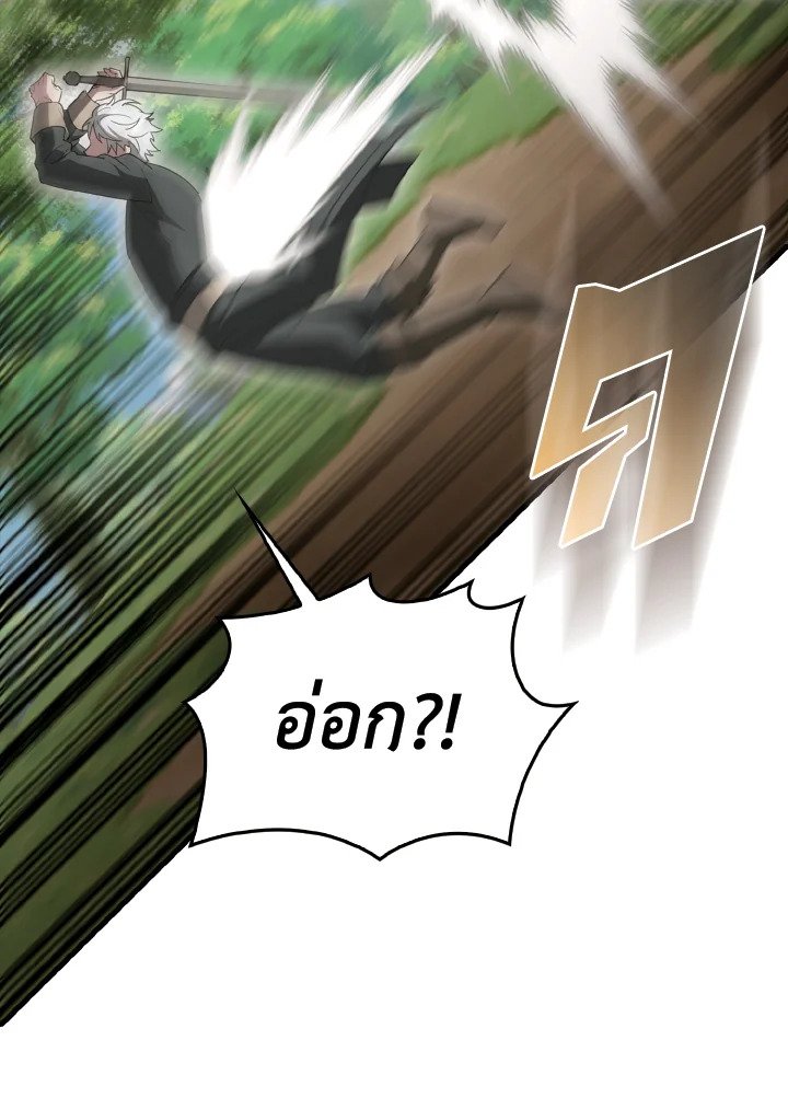 The Extra Is Too Powerful ตอนที่ 54 59