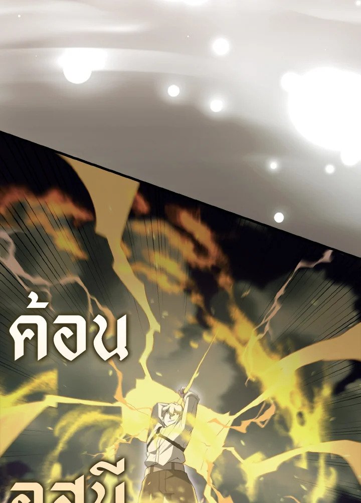 The Extra Is Too Powerful ตอนที่ 54 65