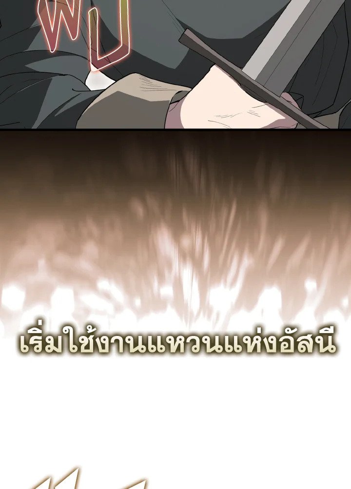 The Extra Is Too Powerful ตอนที่ 54 63