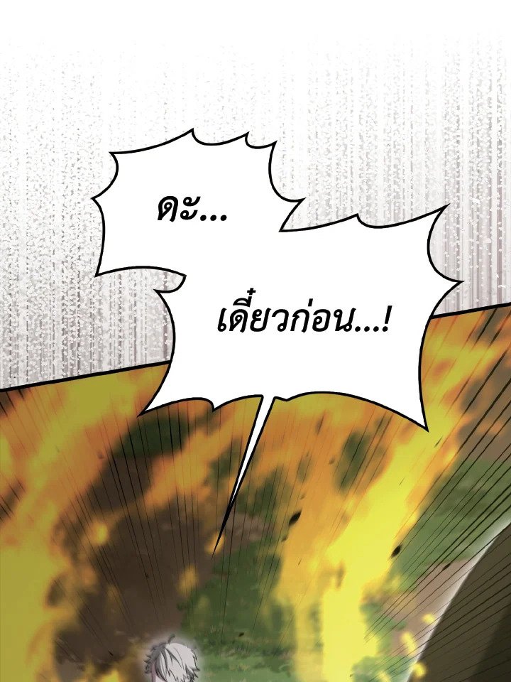The Extra Is Too Powerful ตอนที่ 54 68