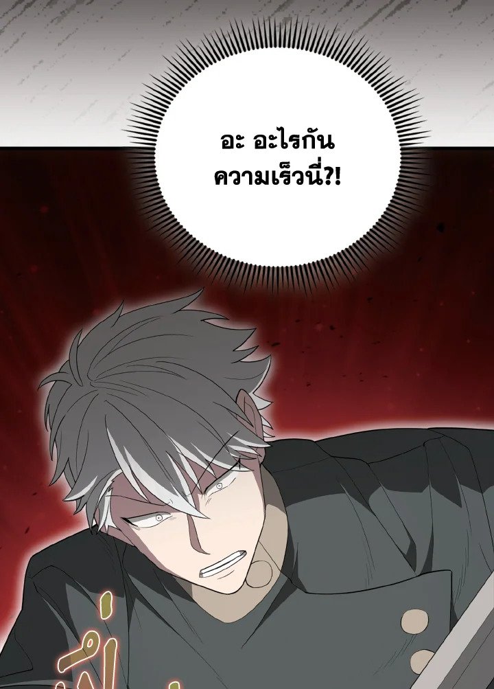 The Extra Is Too Powerful ตอนที่ 54 62