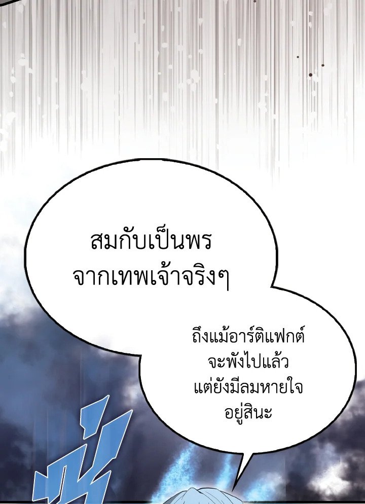 The Extra Is Too Powerful ตอนที่ 54 85