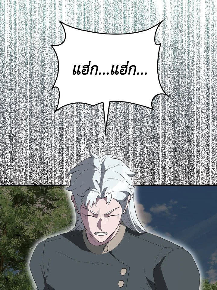 The Extra Is Too Powerful ตอนที่ 54 73