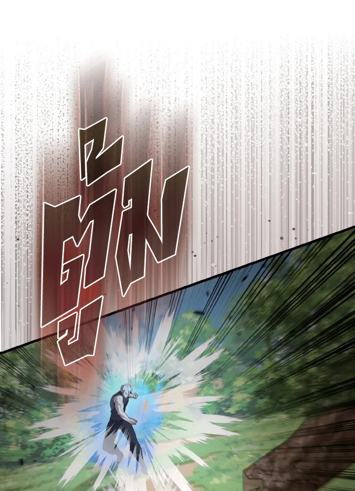 The Extra Is Too Powerful ตอนที่ 54 83