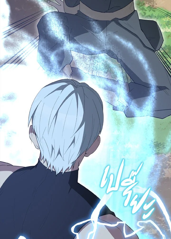 The Extra Is Too Powerful ตอนที่ 54 93
