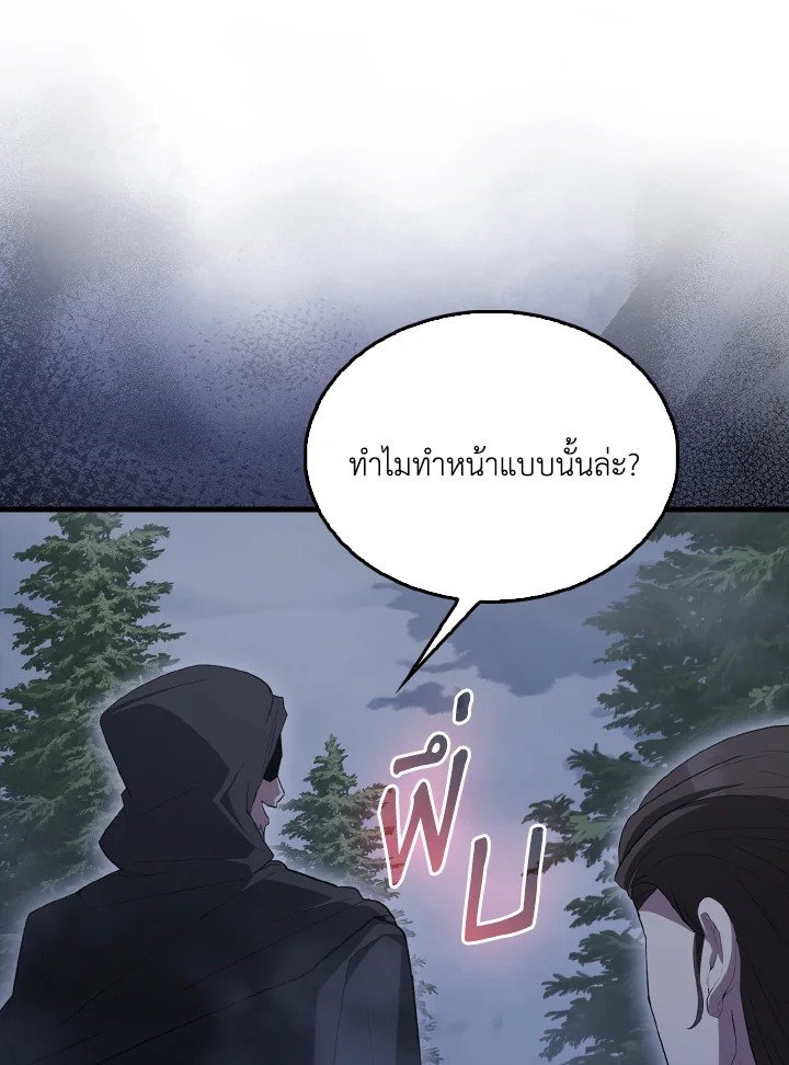The Extra Is Too Powerful ตอนที่ 54 103