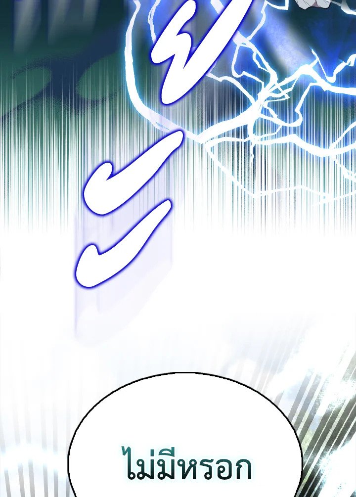 The Extra Is Too Powerful ตอนที่ 54 95