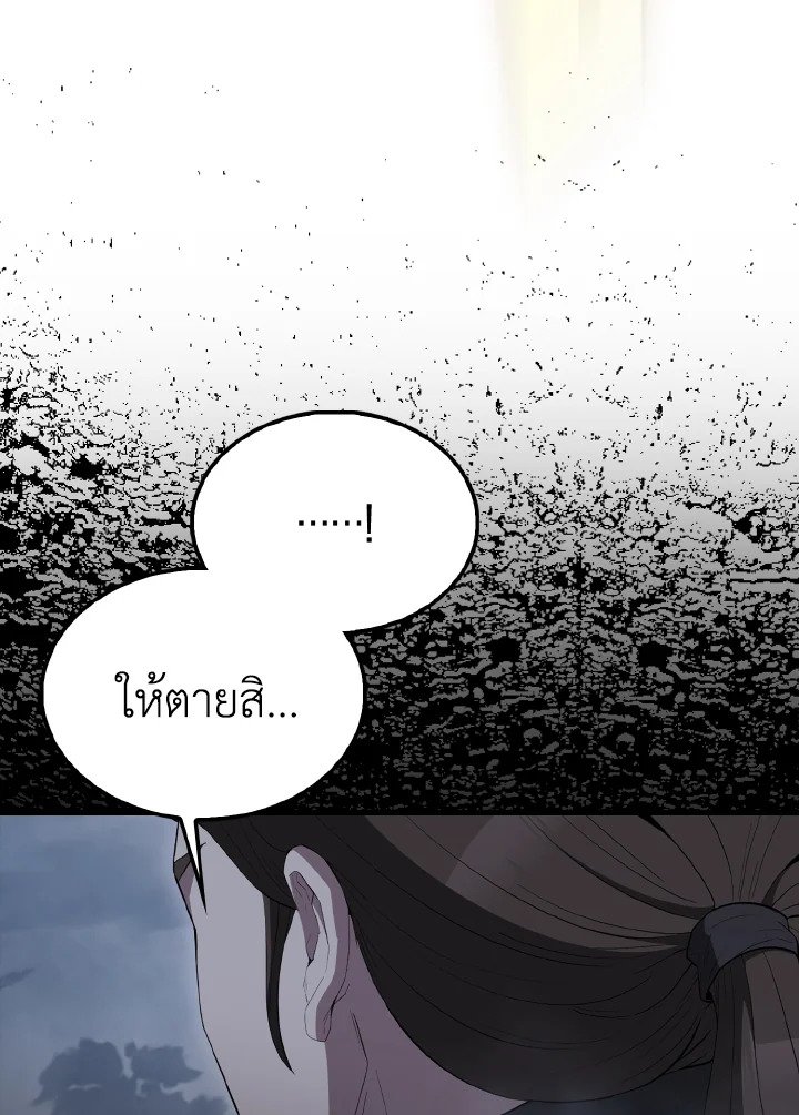 The Extra Is Too Powerful ตอนที่ 54 101