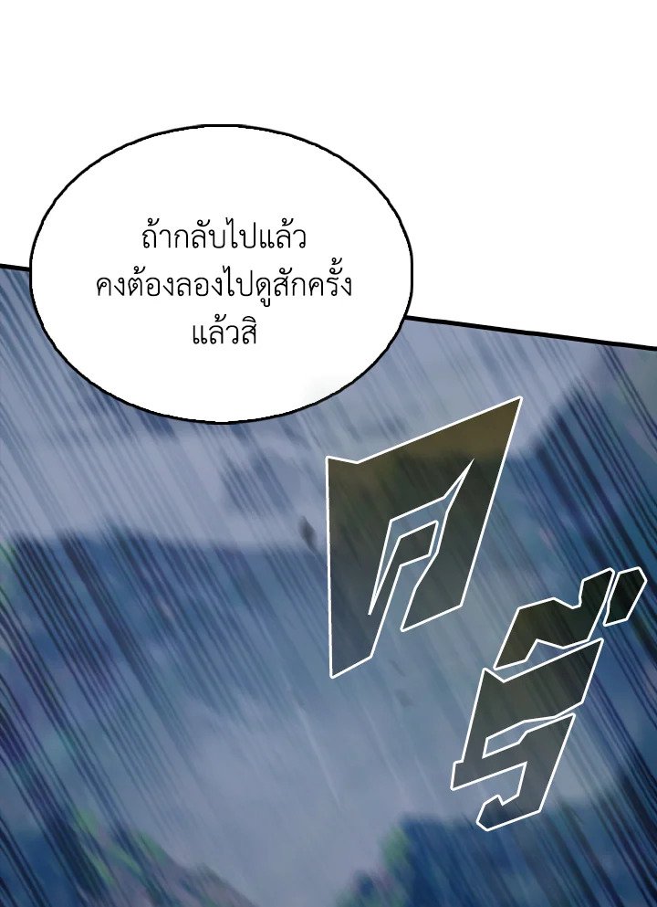 The Extra Is Too Powerful ตอนที่ 54 113