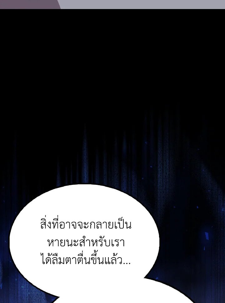 The Extra Is Too Powerful ตอนที่ 54 108