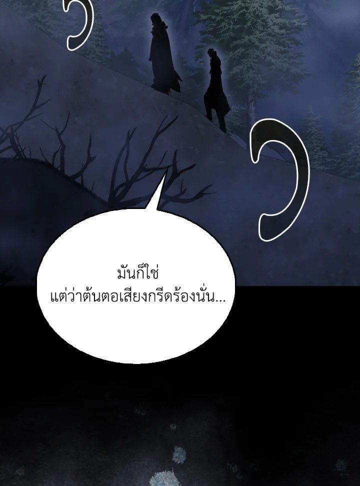 The Extra Is Too Powerful ตอนที่ 54 106