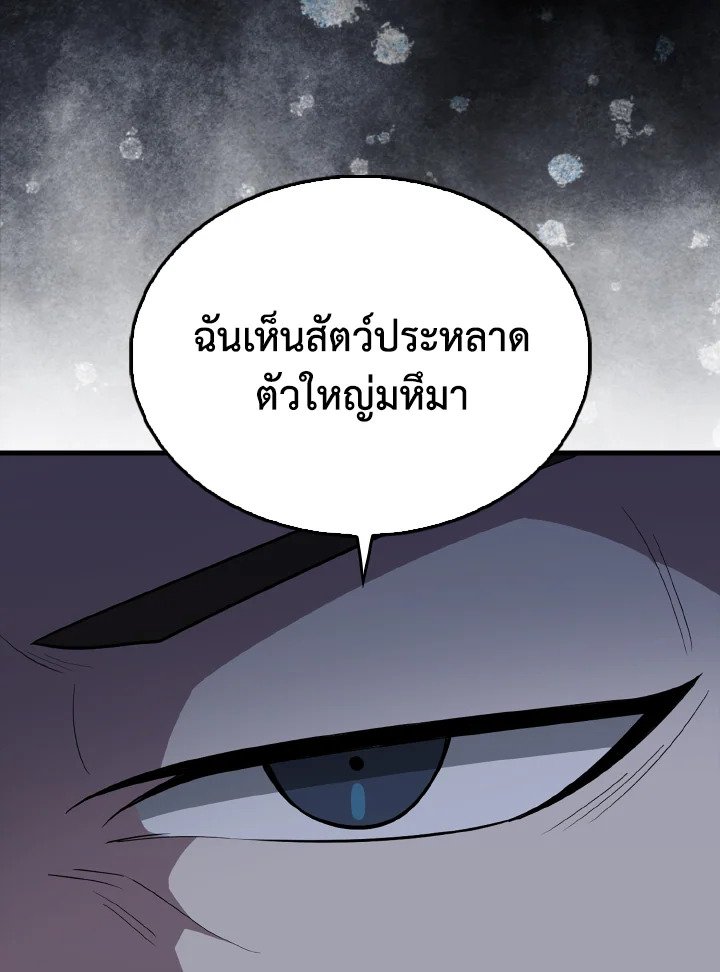 The Extra Is Too Powerful ตอนที่ 54 107