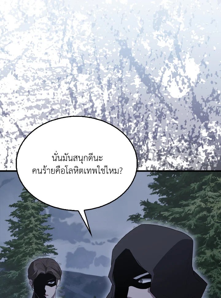 The Extra Is Too Powerful ตอนที่ 54 111