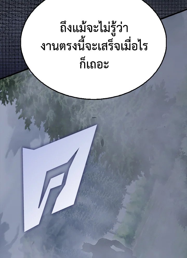 The Extra Is Too Powerful ตอนที่ 54 115