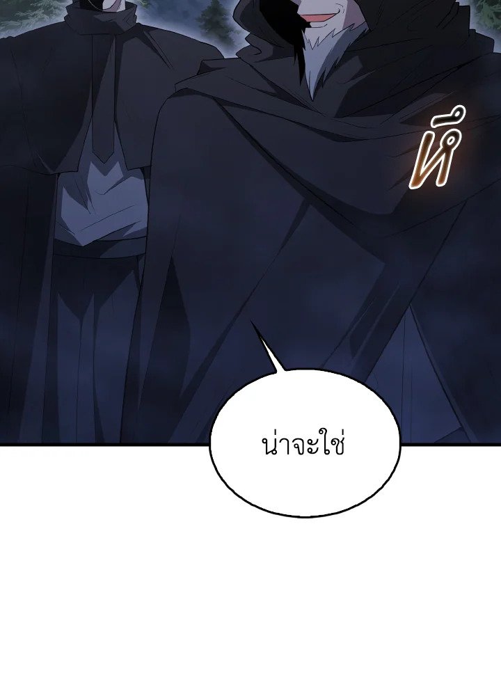 The Extra Is Too Powerful ตอนที่ 54 112