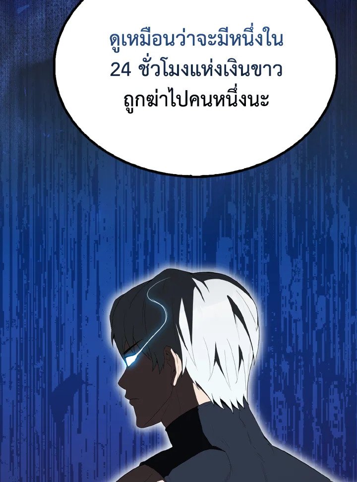 The Extra Is Too Powerful ตอนที่ 54 109