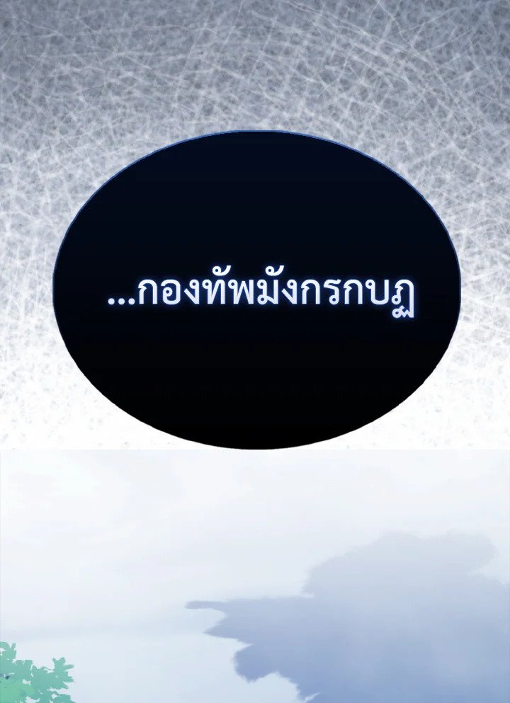 The Extra Is Too Powerful ตอนที่ 54 119