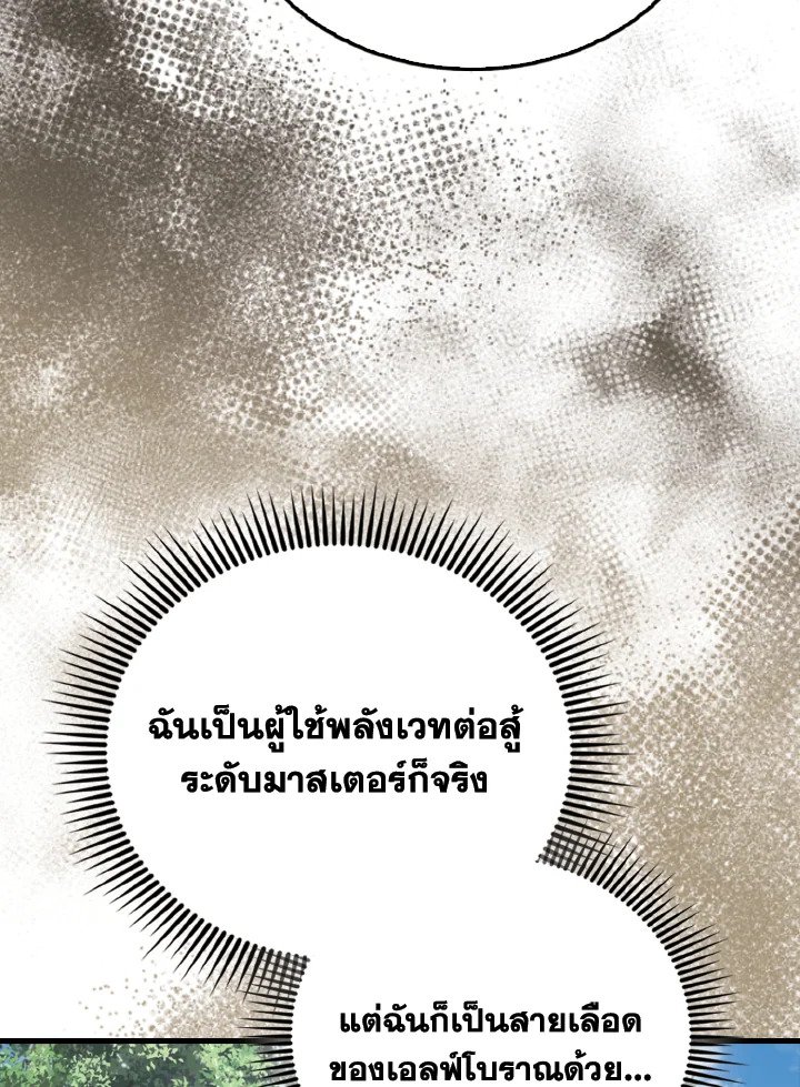 The Extra Is Too Powerful ตอนที่ 54 128