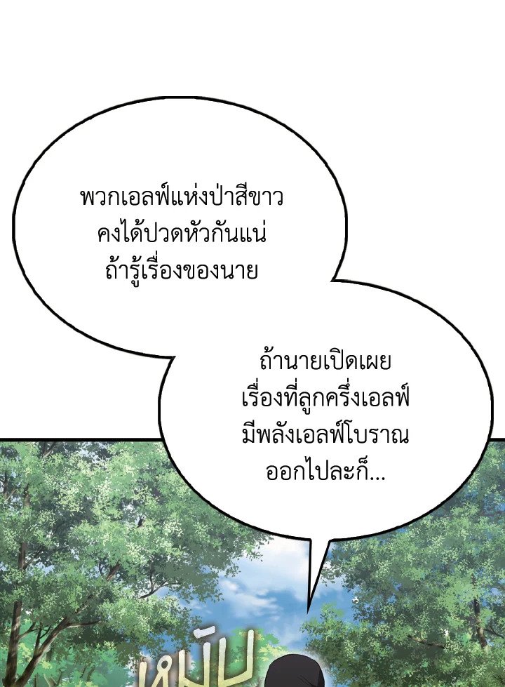 The Extra Is Too Powerful ตอนที่ 54 131