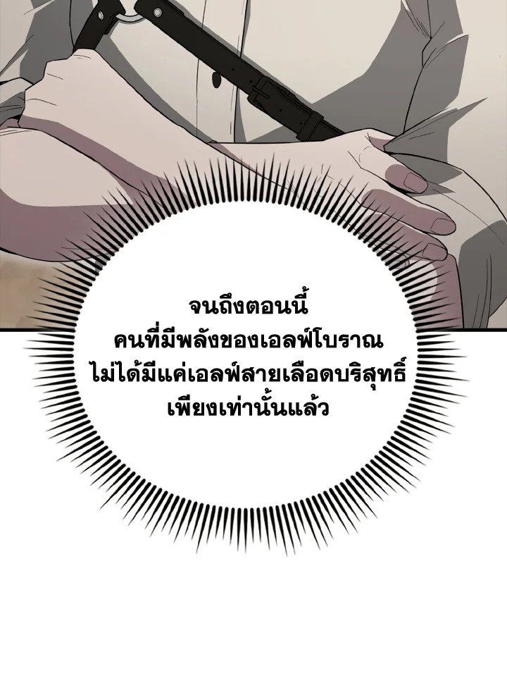 The Extra Is Too Powerful ตอนที่ 54 130