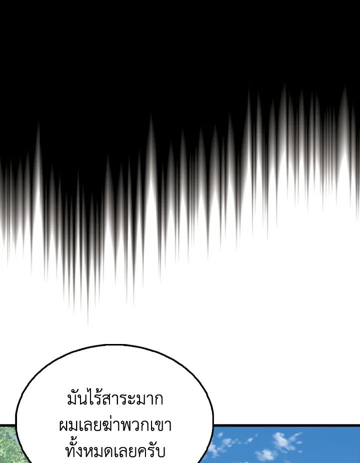 The Extra Is Too Powerful ตอนที่ 54 139