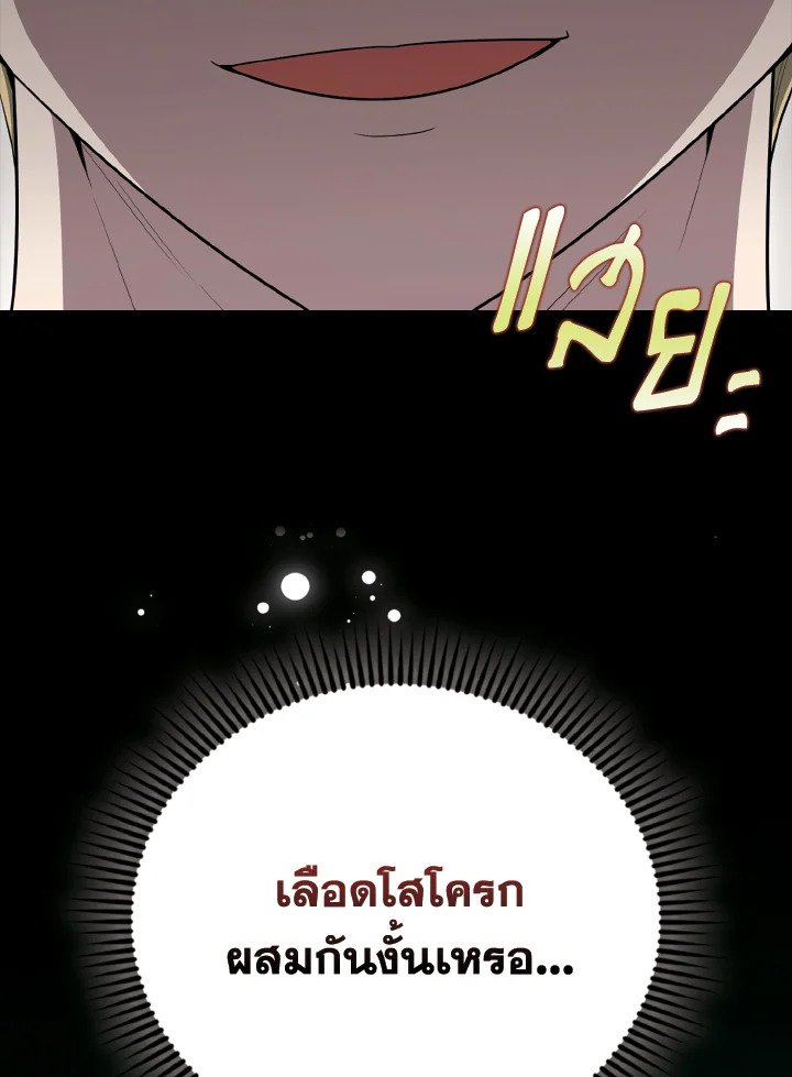 The Extra Is Too Powerful ตอนที่ 54 134