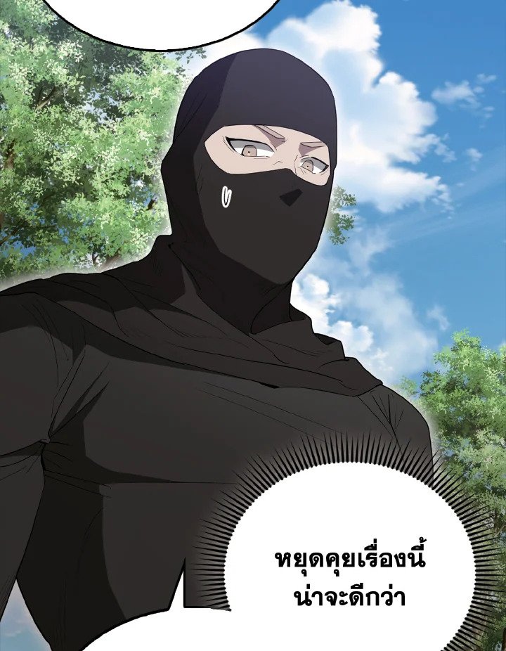 The Extra Is Too Powerful ตอนที่ 54 140